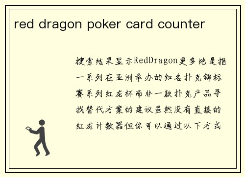 red dragon poker card counter